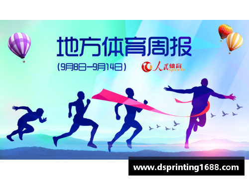 德信体育官网百战不殆永不言败，战火喷张战胜在望——无畏前行，成就辉煌未来