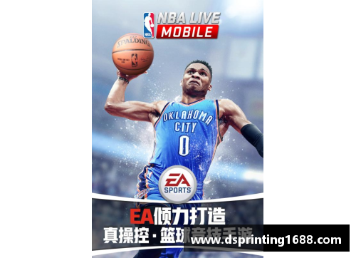 德信体育官网NBA球员的减重挑战：健康与竞技并重