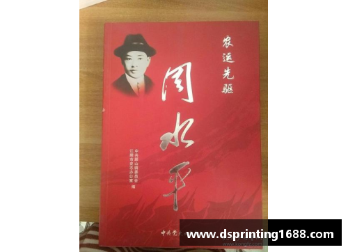 马尔凯农：颠覆心灵的思想先驱 - 副本