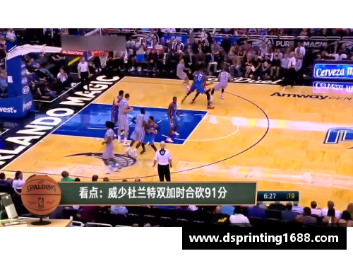 明日NBA主场对决：谁将主场优势转化为胜利？